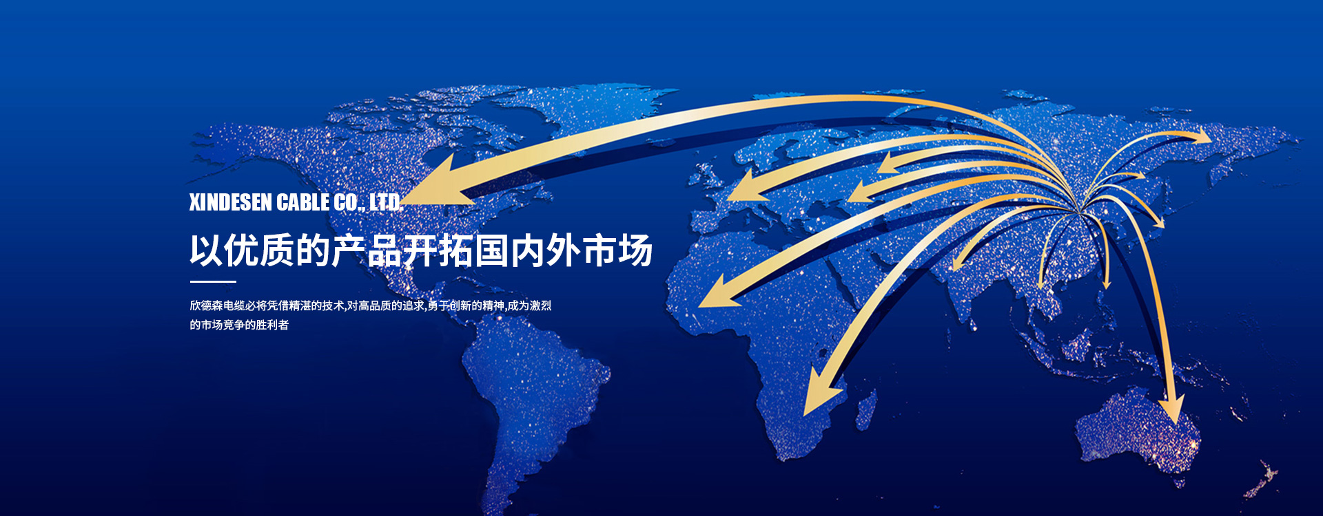 公司產(chǎn)品有電線(xiàn)電纜、低壓電力電纜、礦物絕緣電纜、控制電纜、鋁合金電纜、高壓電力電纜、橡套電纜、電纜用塑料顆粒、架空絕緣電纜、電力電纜。